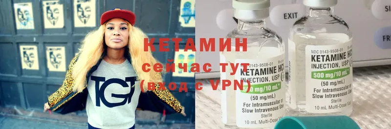 Кетамин ketamine  как найти закладки  даркнет телеграм  Когалым 